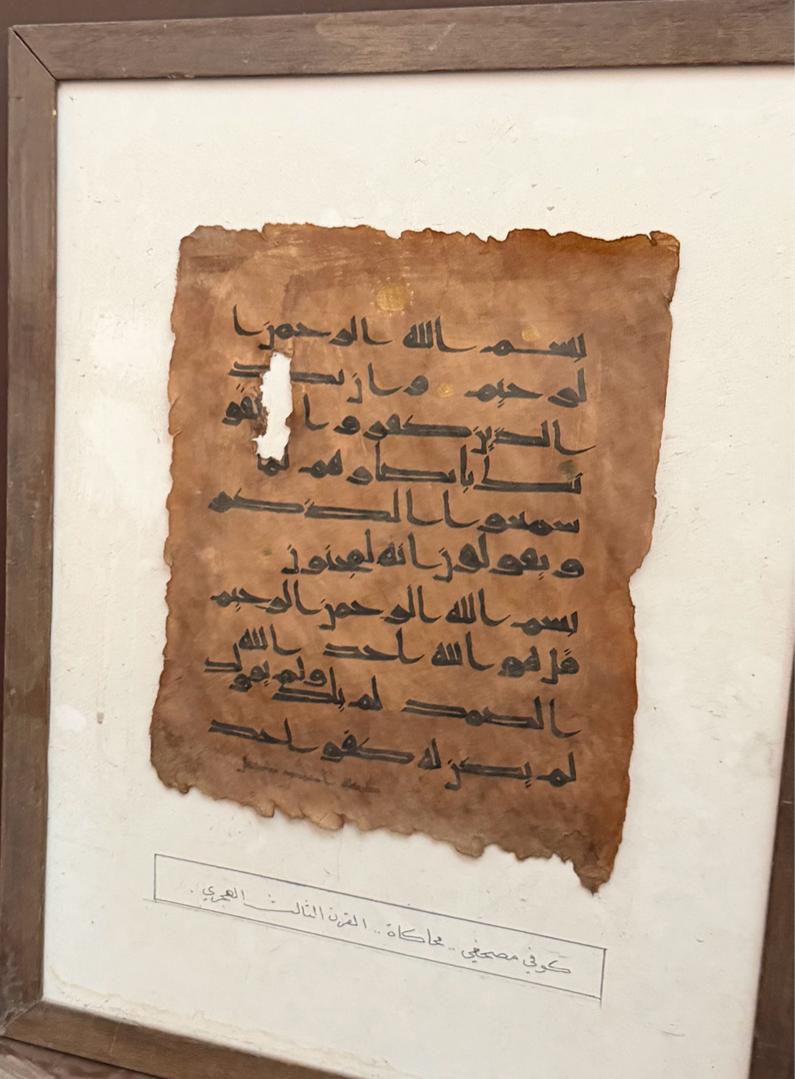 المدرسة الجقمقية ٥