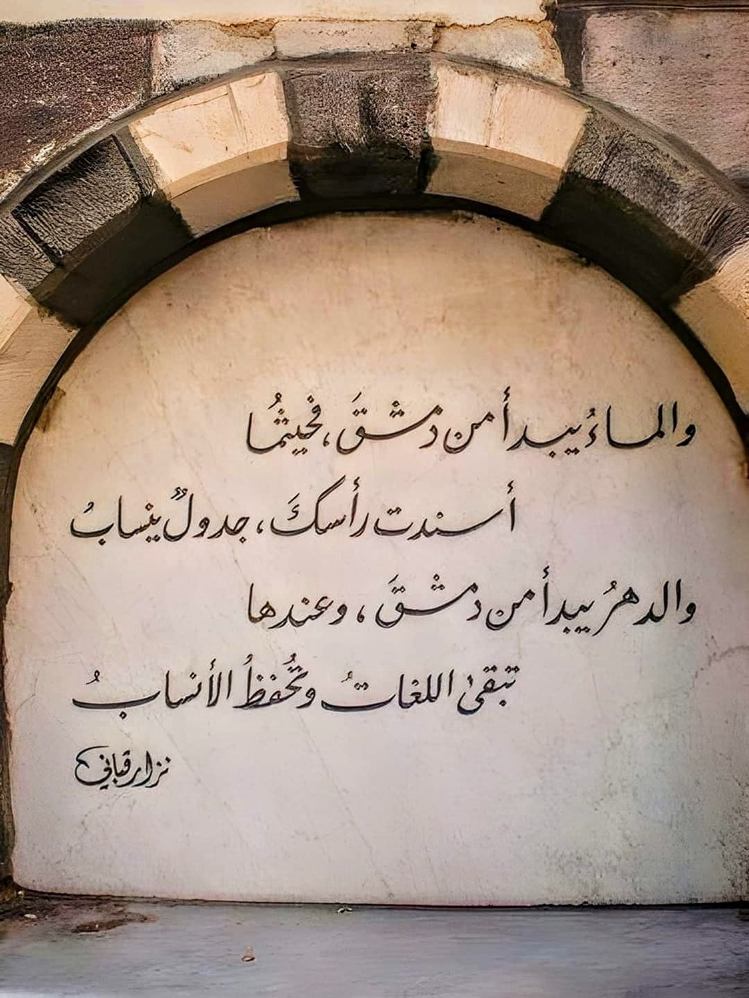 مشهد دمشقي ٢٠